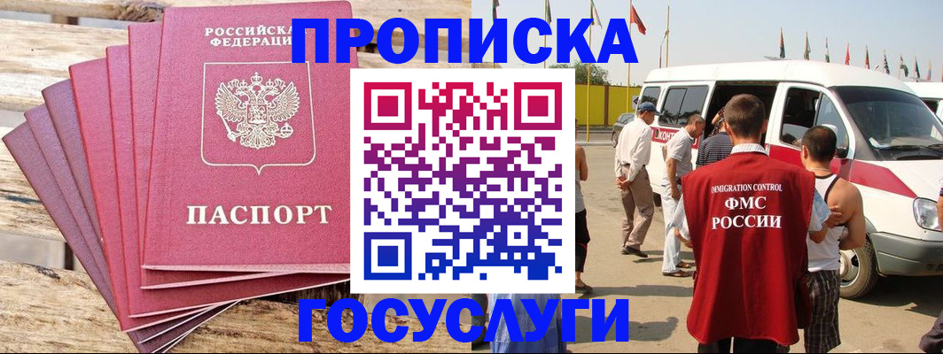 временная регистрация 2025 в Свердловской области