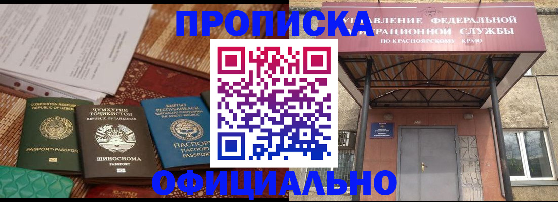 прописка иностранных граждан в Свердловской области