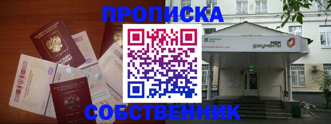 прописка для военкомата в Свердловской области