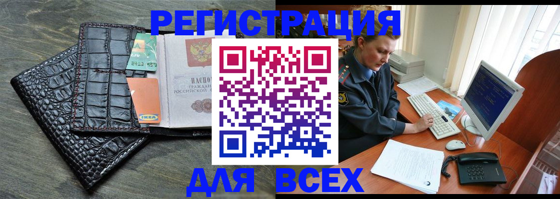 купить прописку в Свердловской области