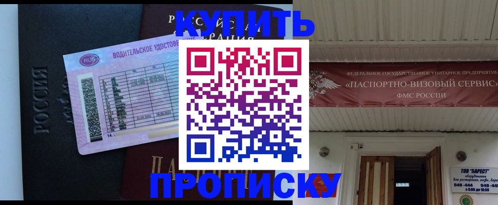 временная регистрация поиск в Свердловской области