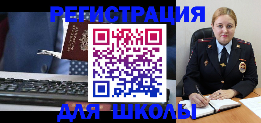 прописка 2025 в Свердловской области