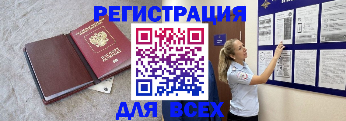 прописка законно в Свердловской области