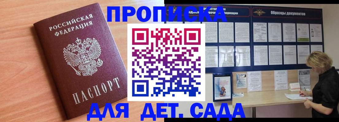 прописка от собственника в Свердловской области